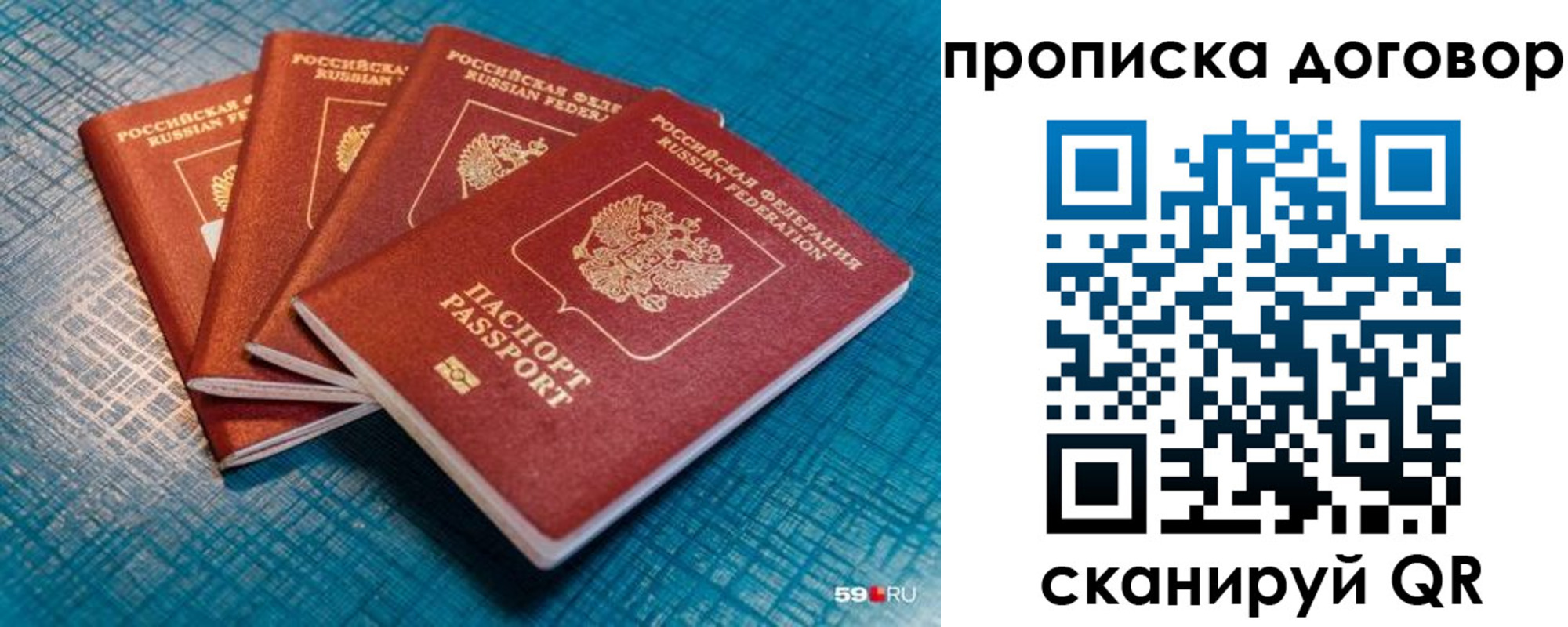 временная регистрация 2025 в Мантурово