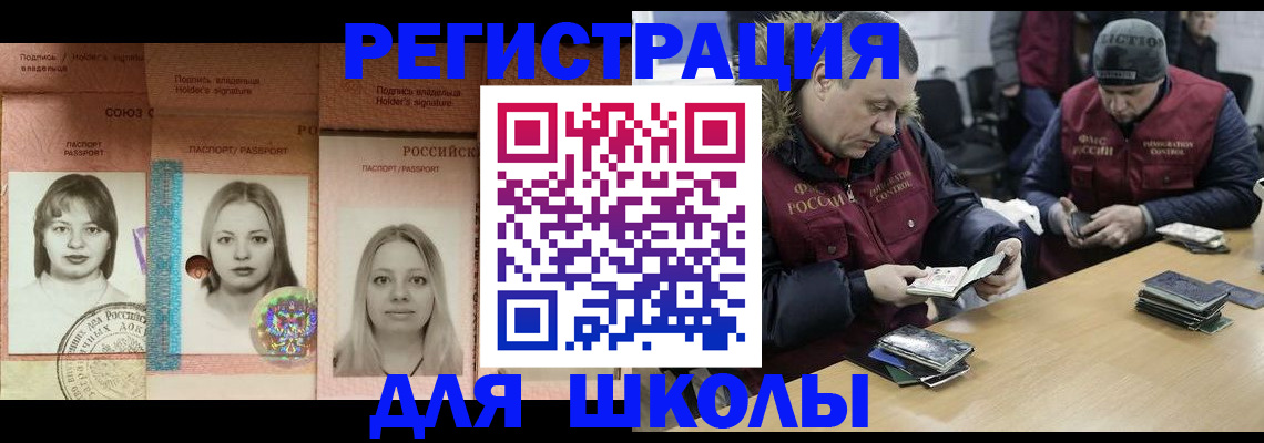 временная регистрация недорого в Мантурово