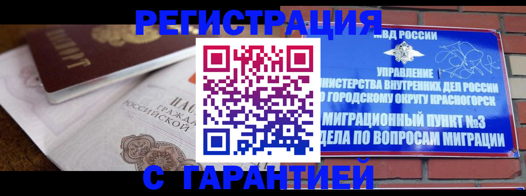 прописка 2025 в Мантурово