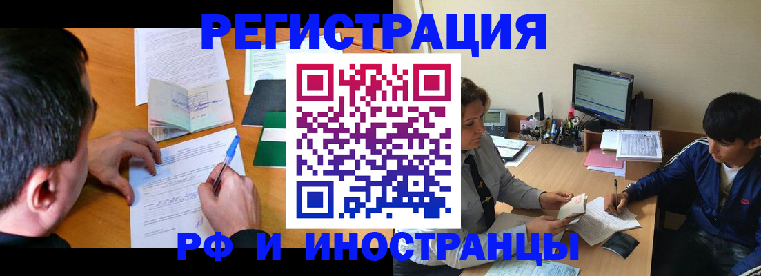 прописка для работы в Мантурово