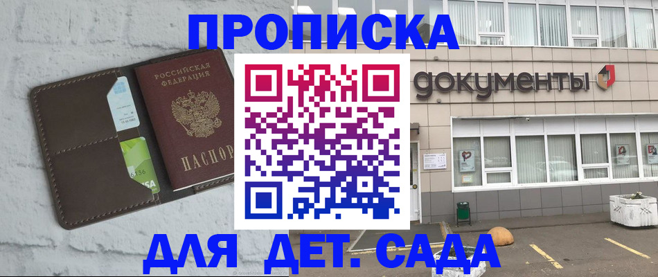 временная регистрация недорого в Мантурово