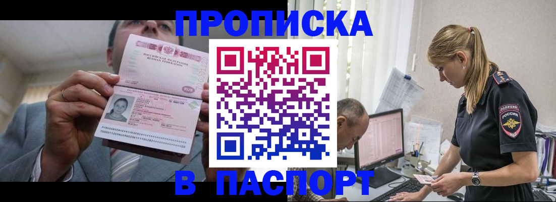 временная регистрация для всех в Мантурово