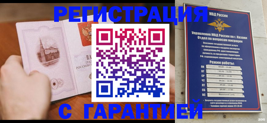 прописка в Мантурово