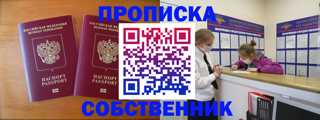 временная регистрация для всех в Мантурово